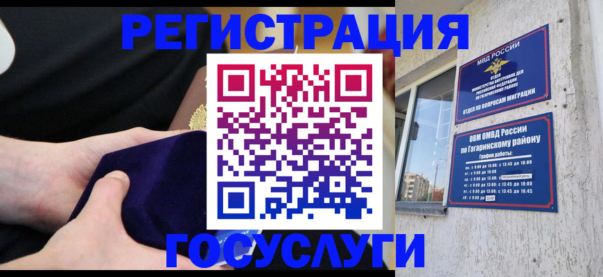 временная регистрация 2025 в Чите